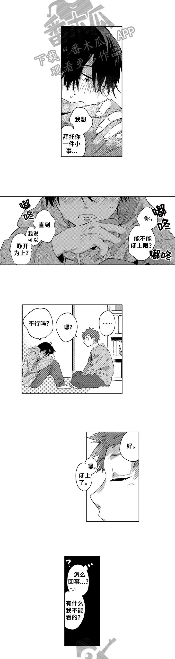 第22章：尽兴【完结】2