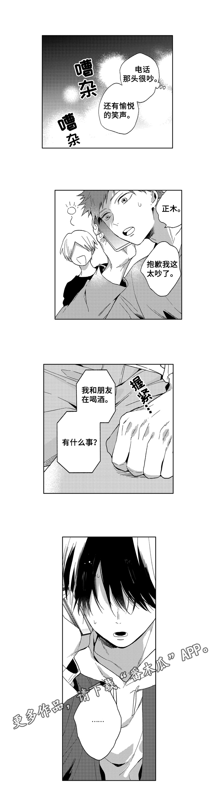 第15章：打电话7