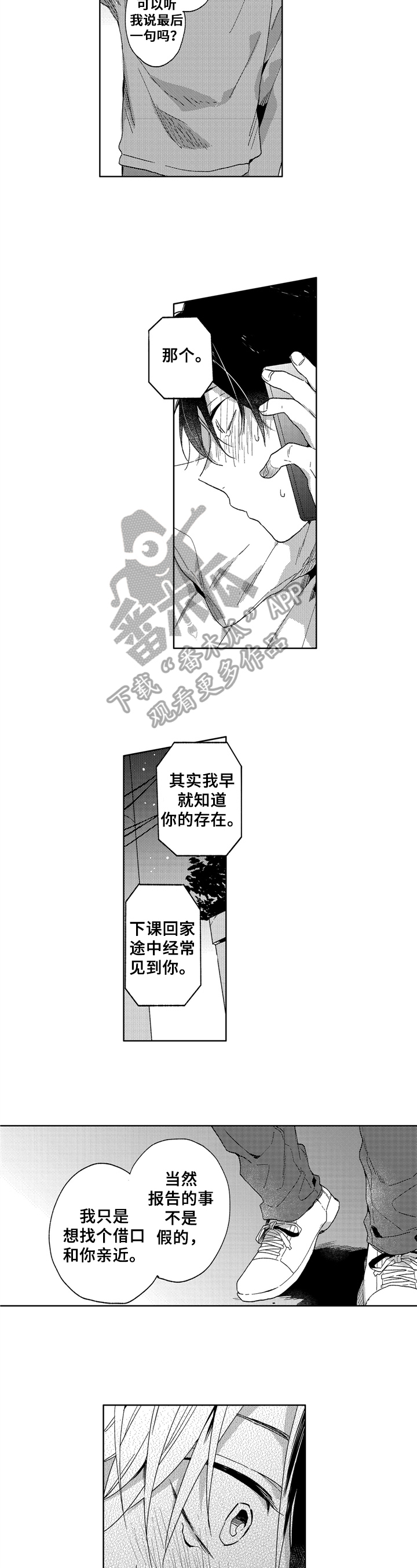 第18章：喜欢2