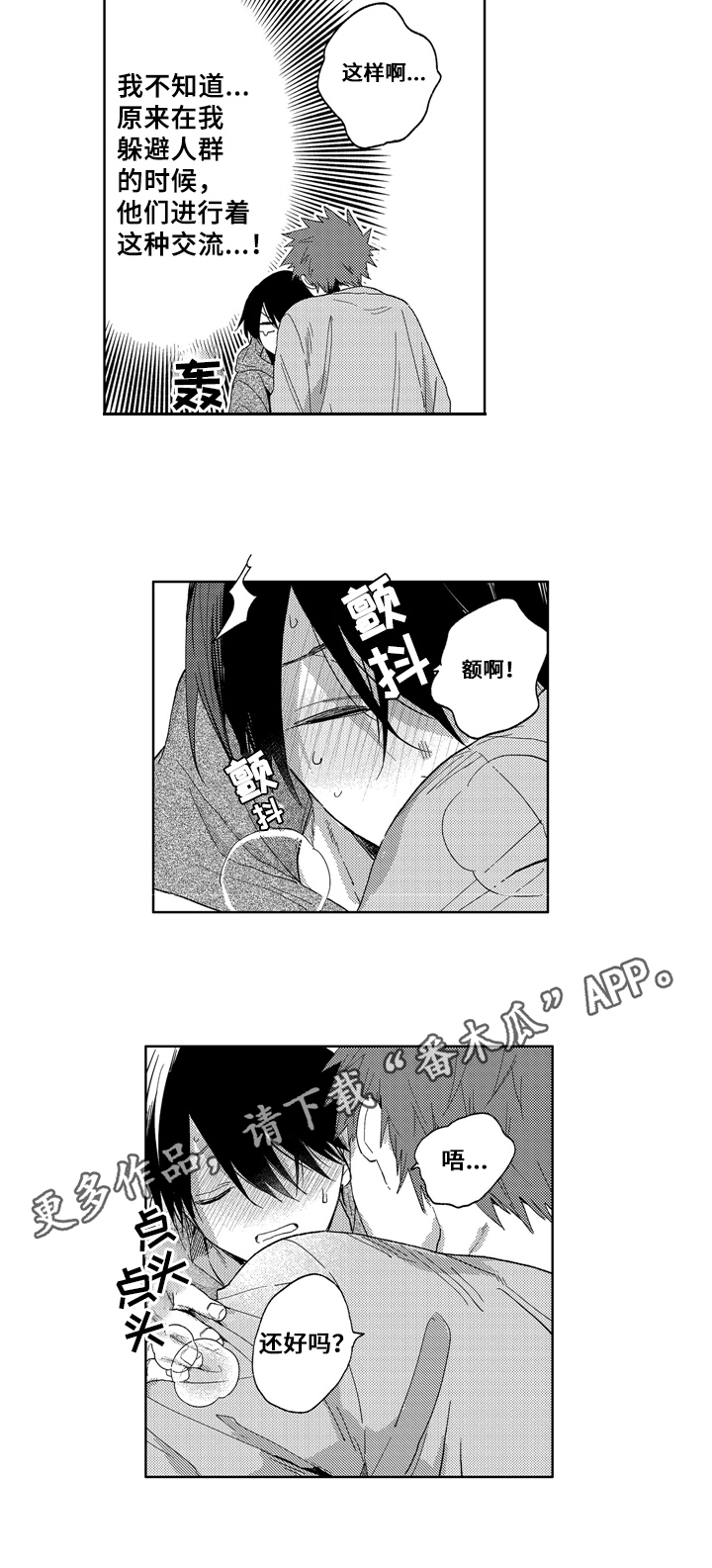 第9章：交流7