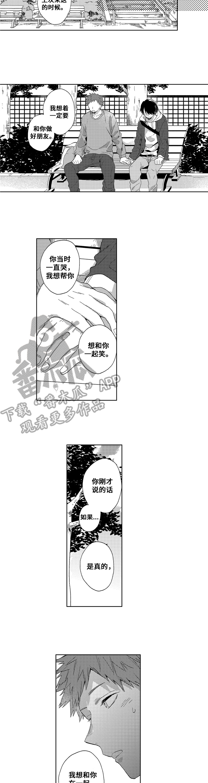 第19章：表白5