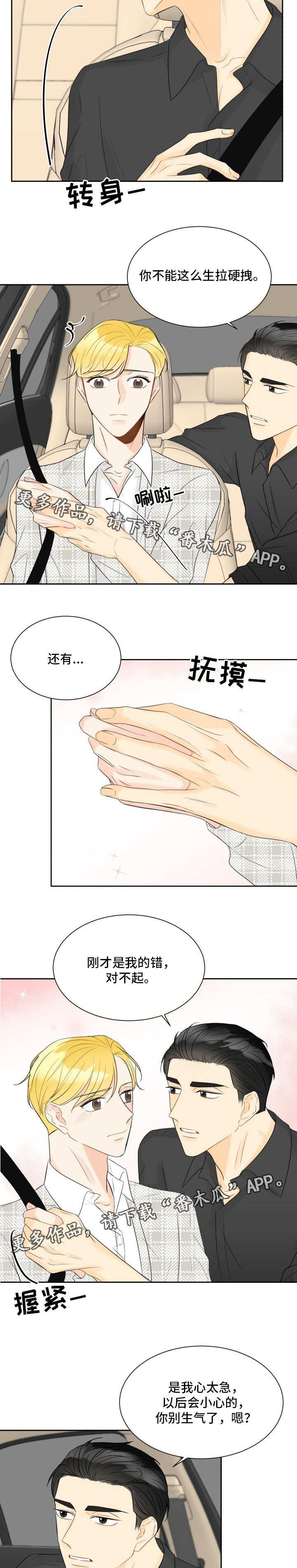 第23章：同居邀请4