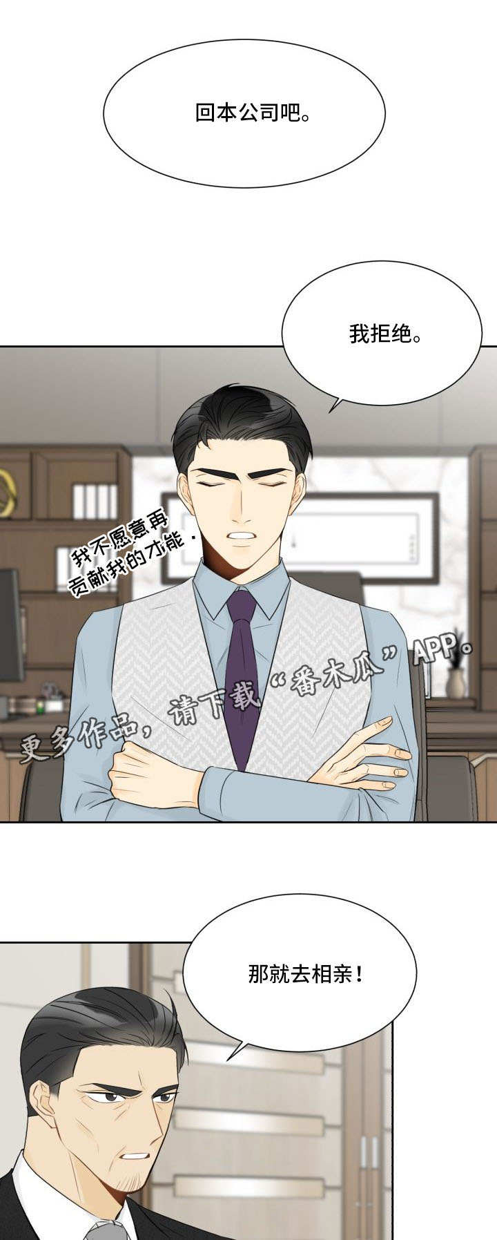 第18章：妨碍公务4