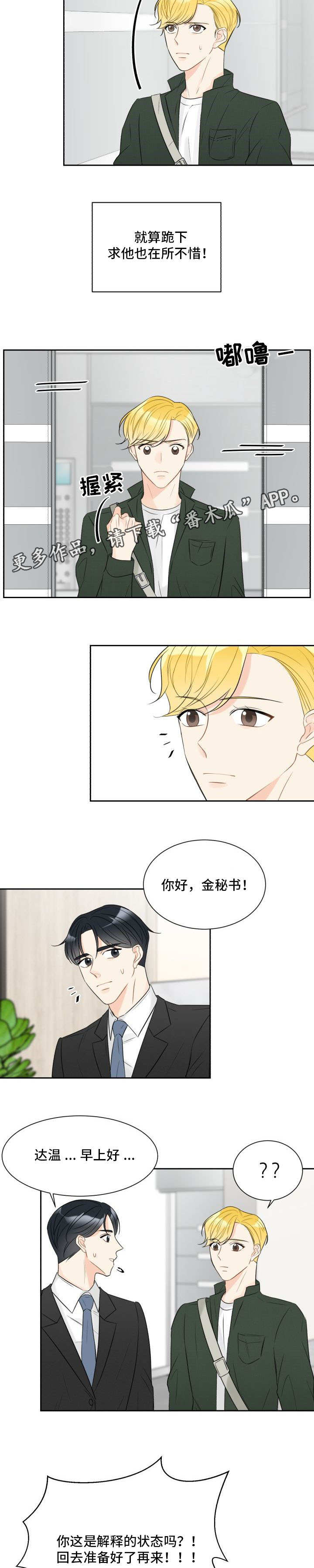 第16章：出乎意料1