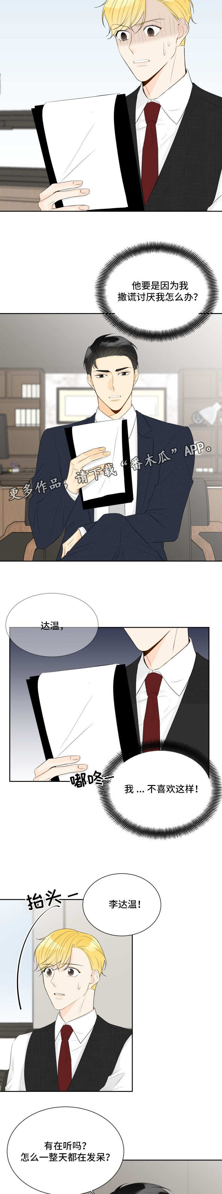 第35章：无法拒绝2