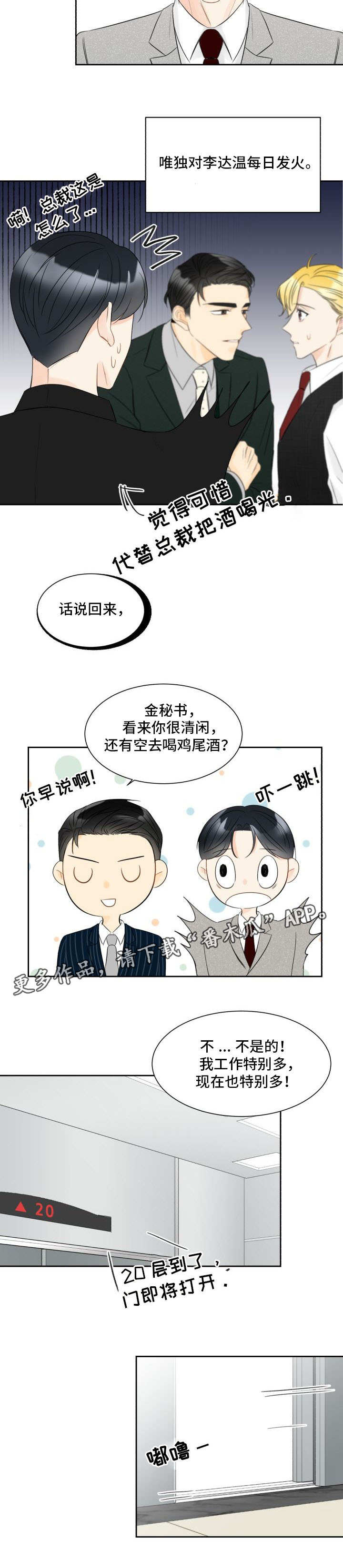 第8章：区别对待3