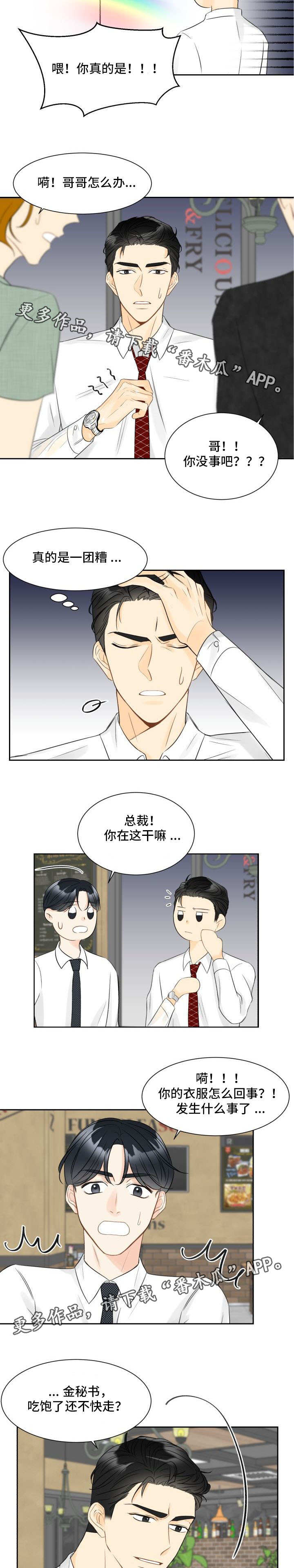 第4章：一点没变2