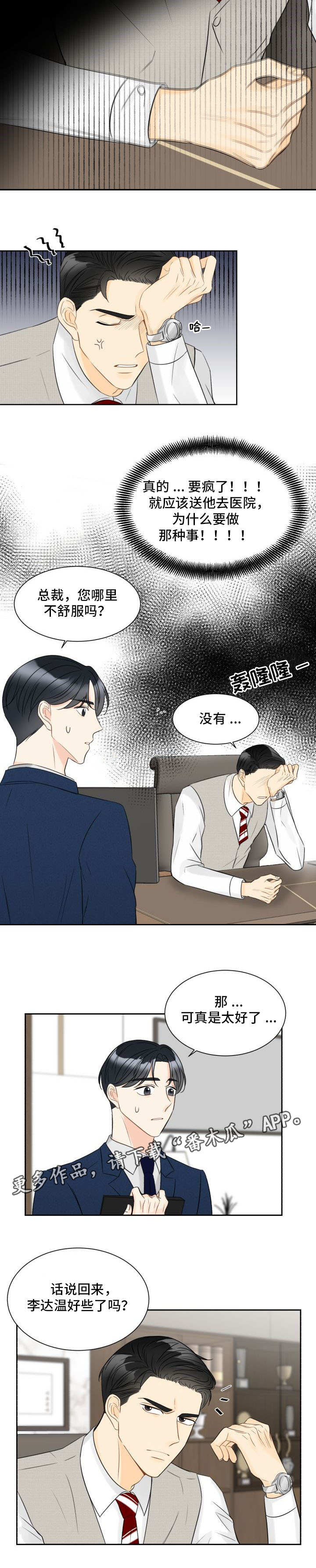 第15章：威胁我吗6
