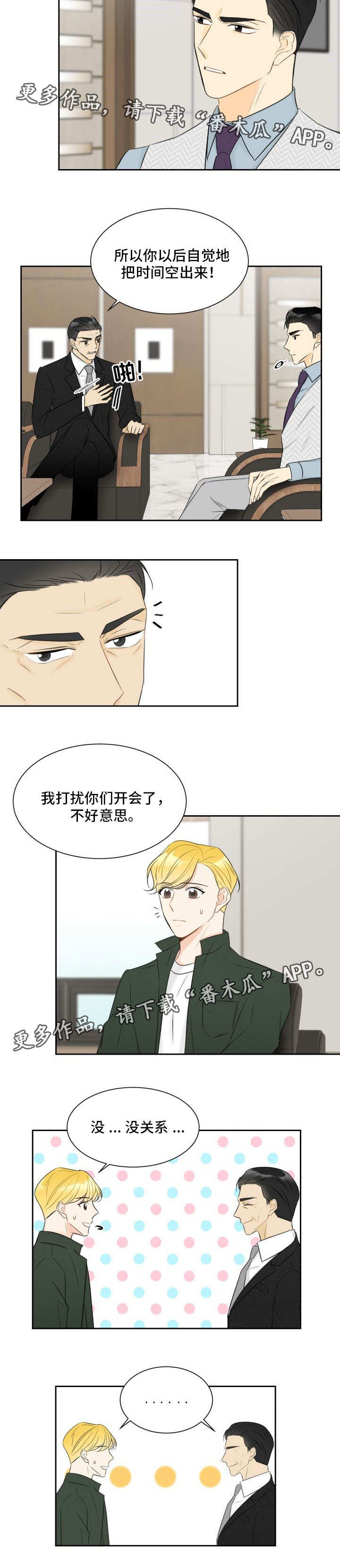 第18章：妨碍公务1