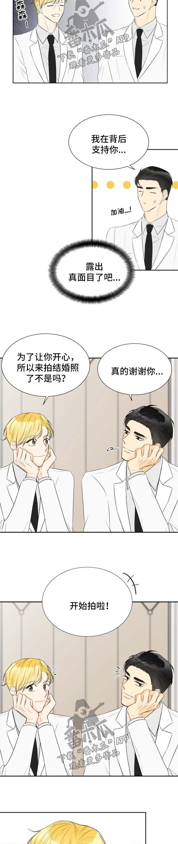 第51章：结婚照【完结】7
