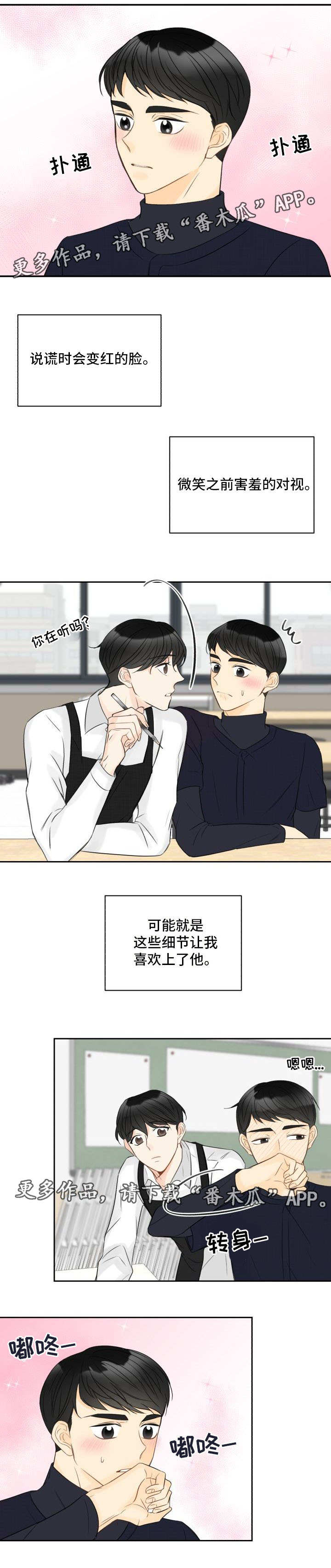第13章：这还不够11