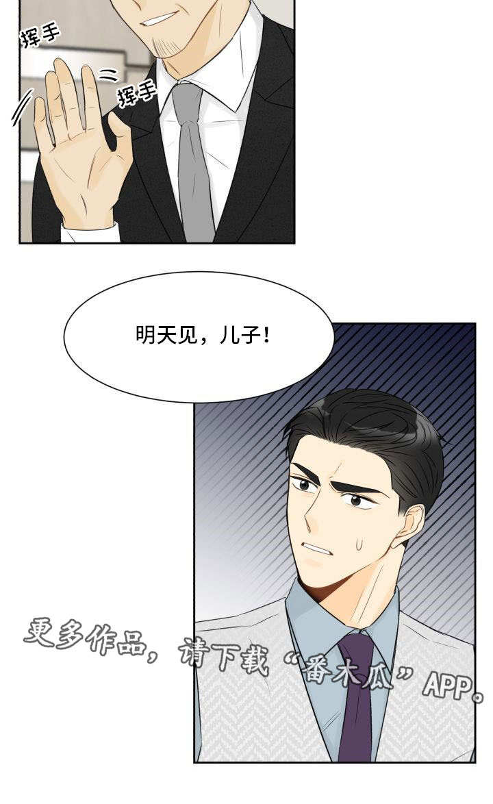 第18章：妨碍公务8