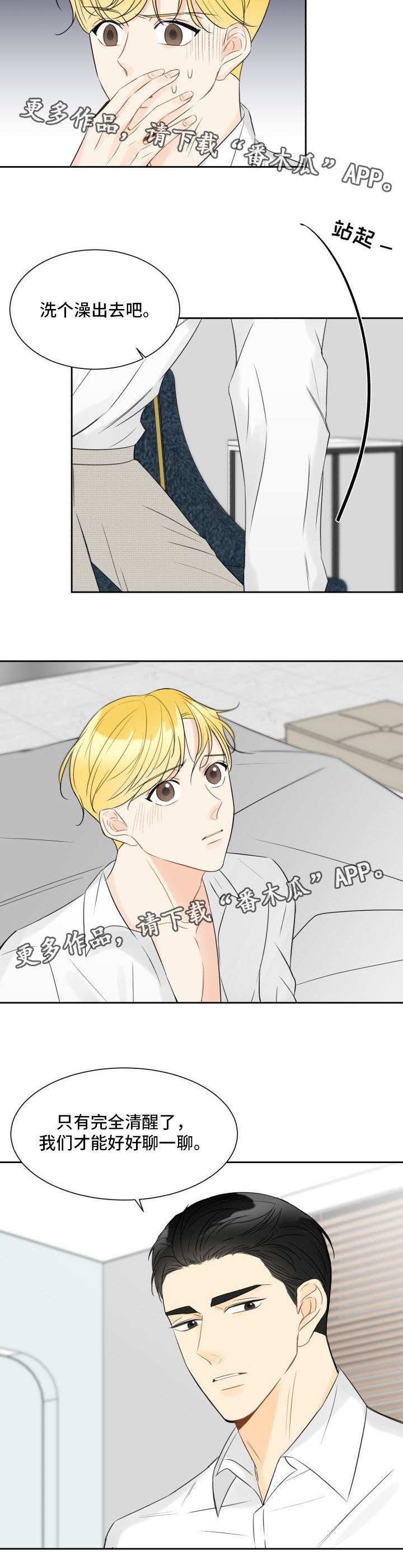 第14章：什么情况3