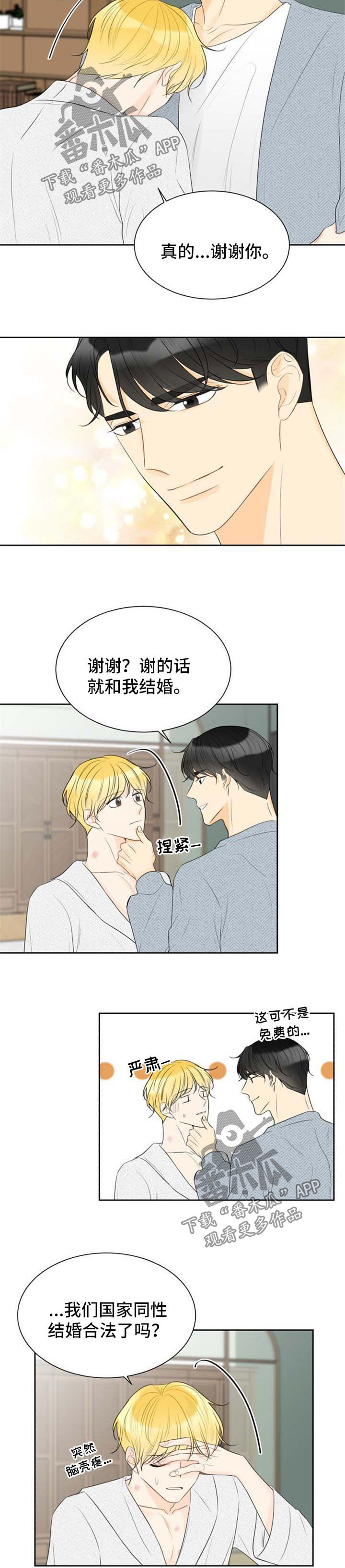 第50章：后怕6