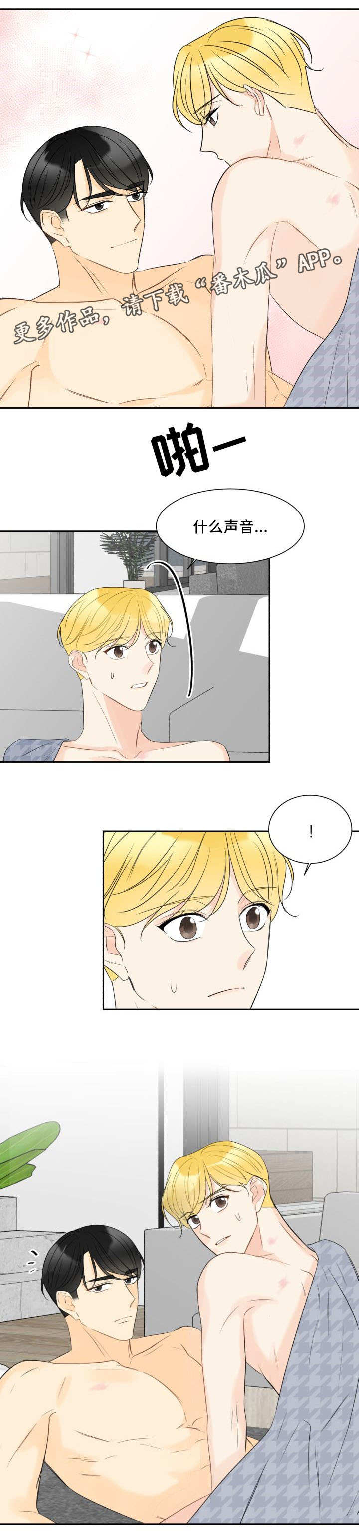 第27章：被发现了5