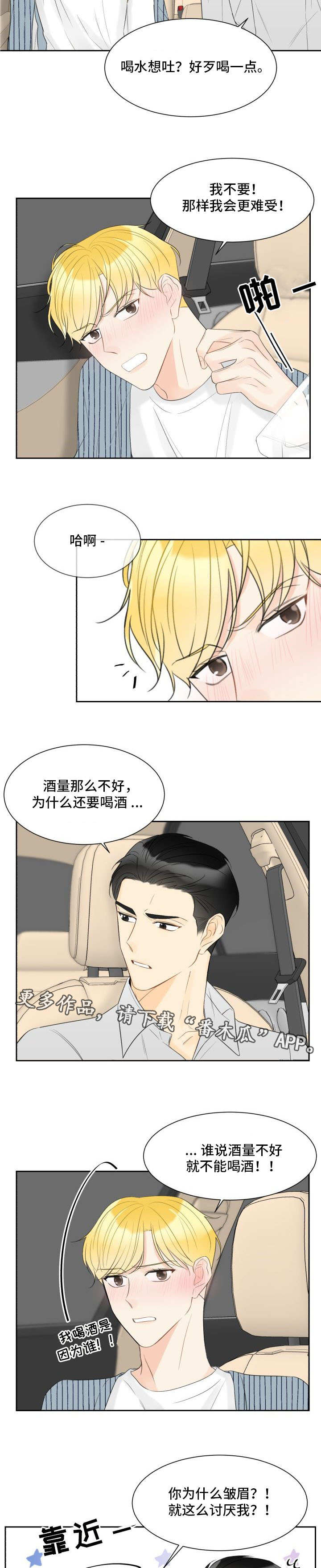 第31章：酒后真言4