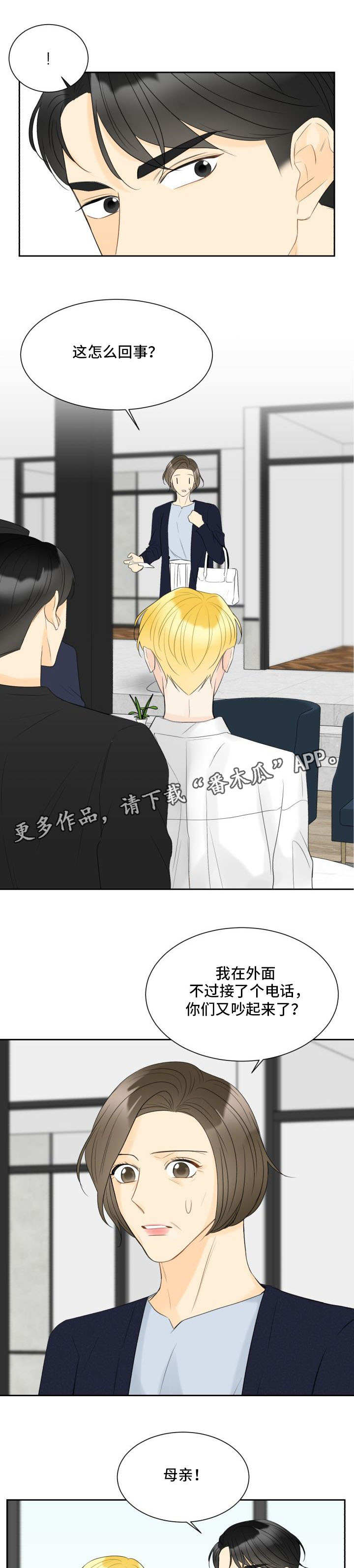 第28章：不是演戏2