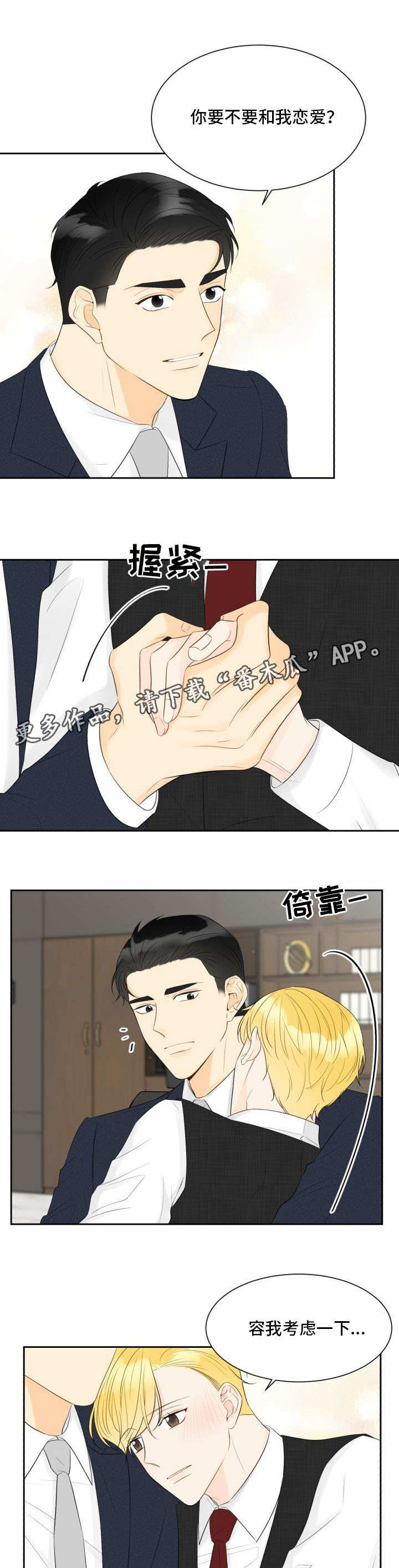 第36章：令人尴尬0