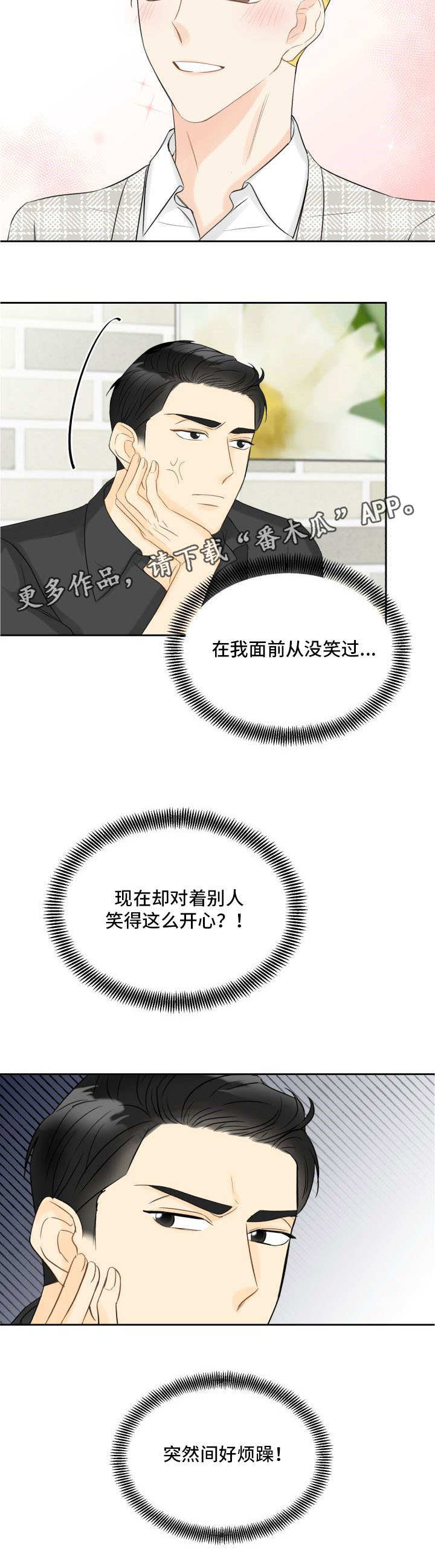 第22章：一起约会6