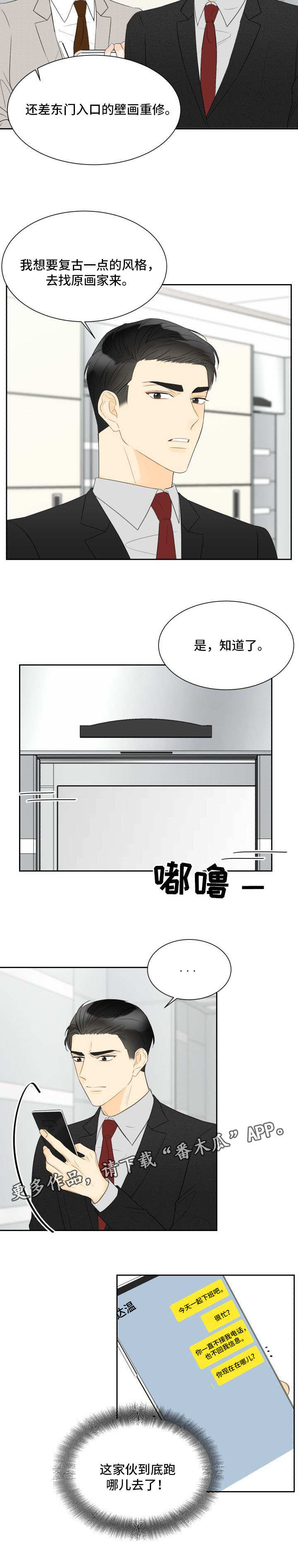 第30章：令人心动6