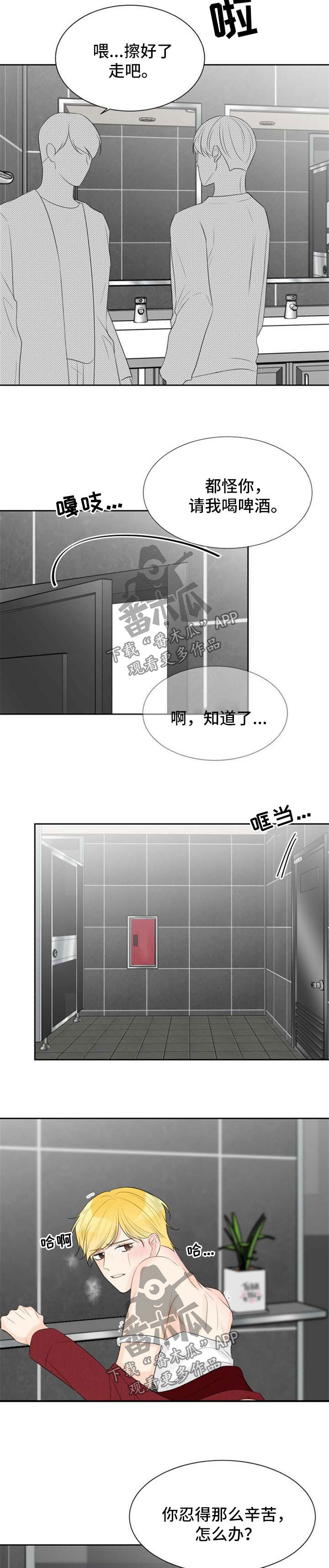 第44章：还没结束5