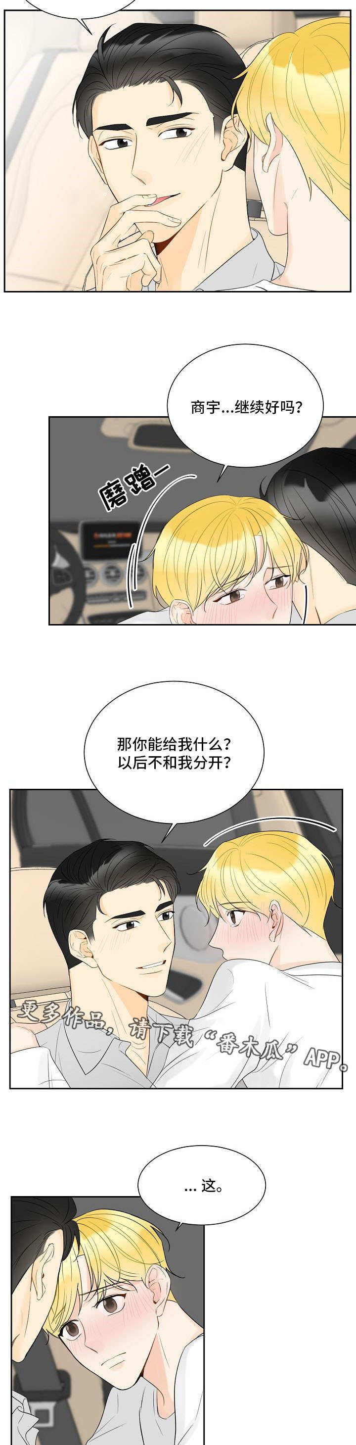 第33章：为时已晚6
