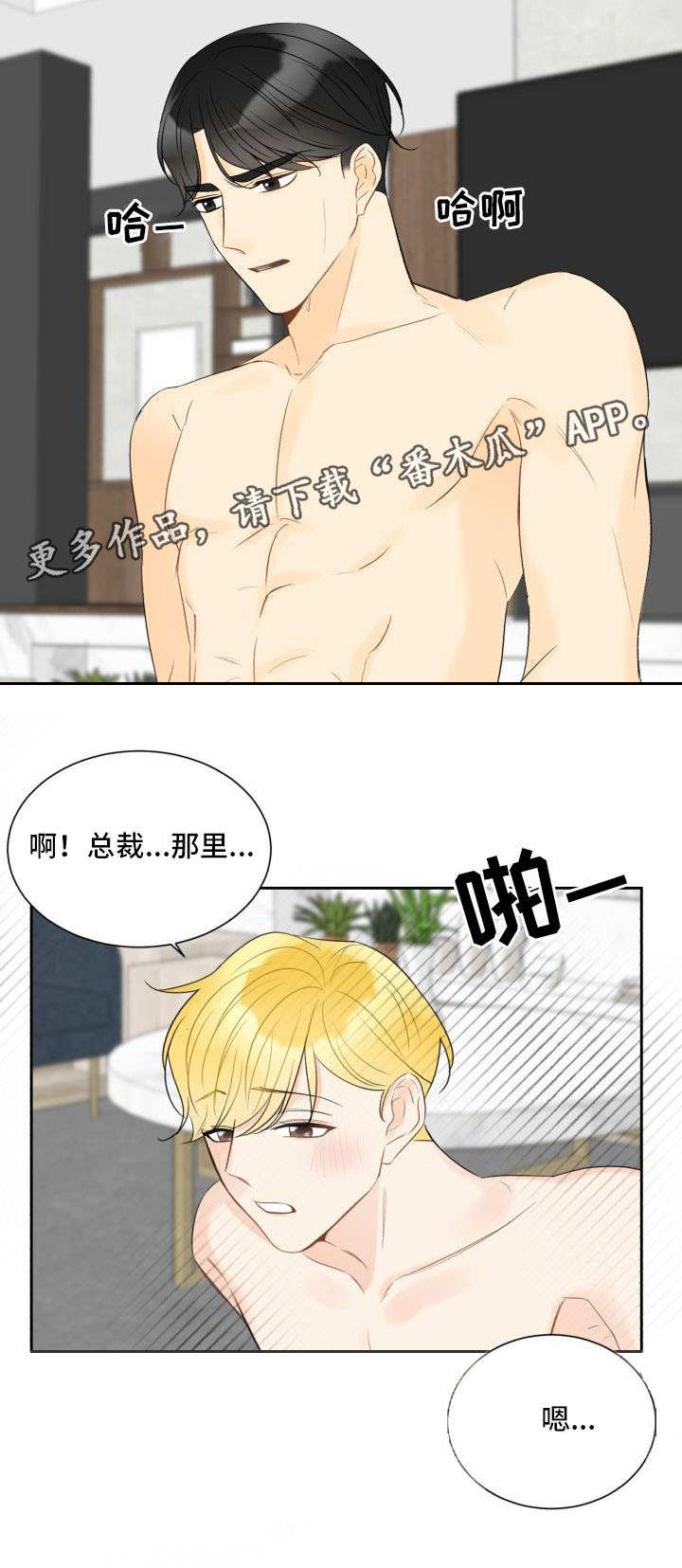 第26章：继续影响6
