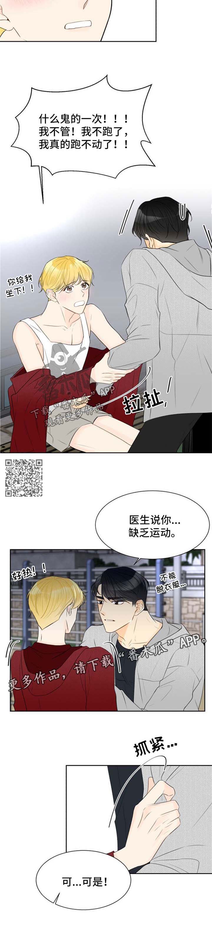 第42章：你很特别4