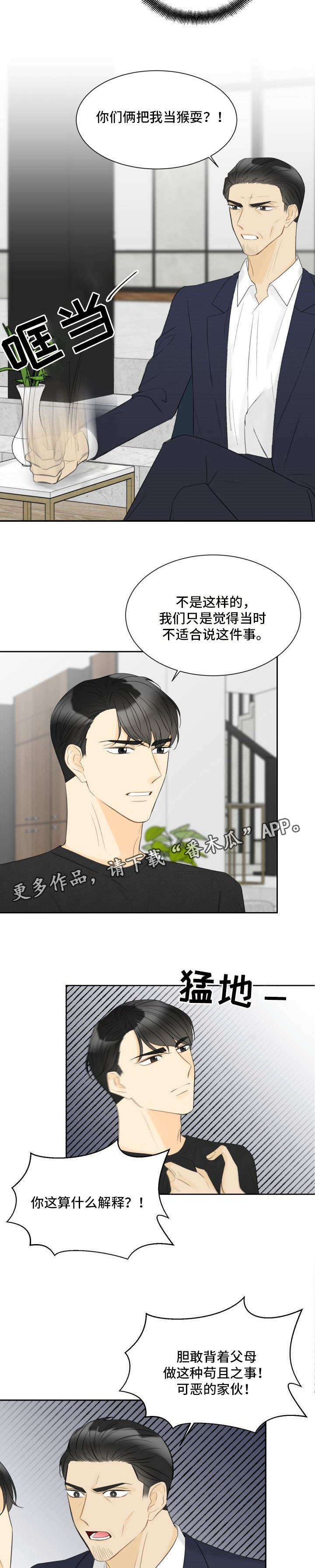 第27章：被发现了8