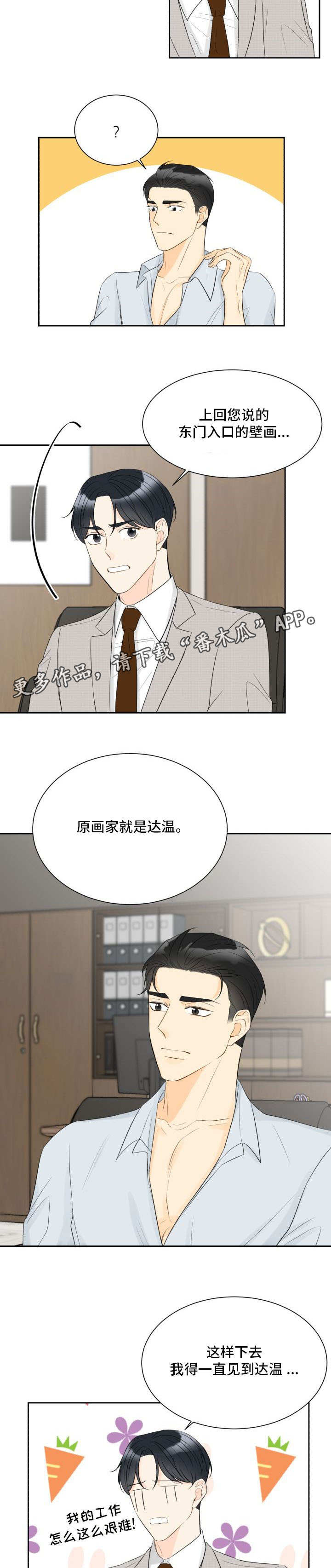第37章：亲自解决2