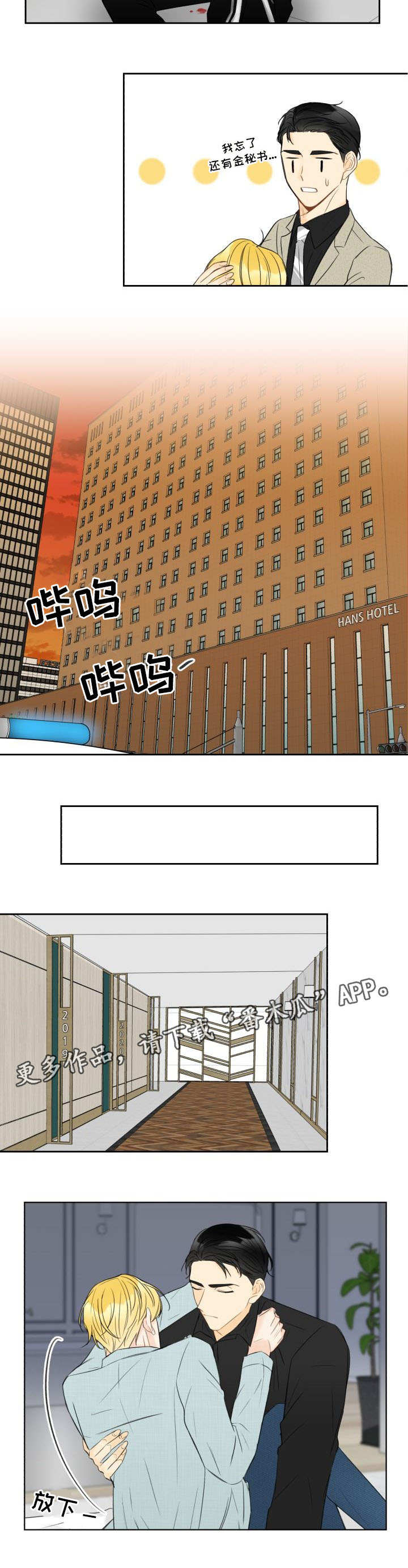 第12章：会没事的1