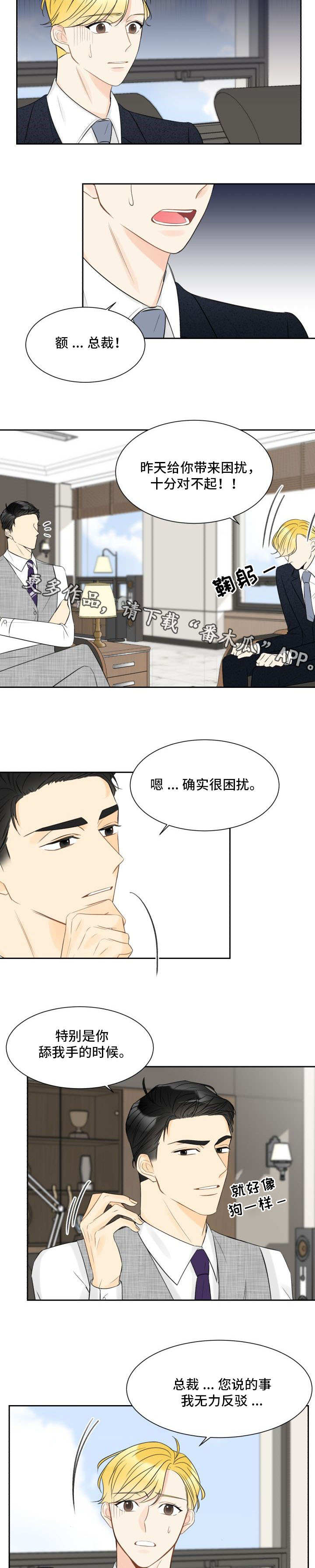 第5章：因为喜欢3