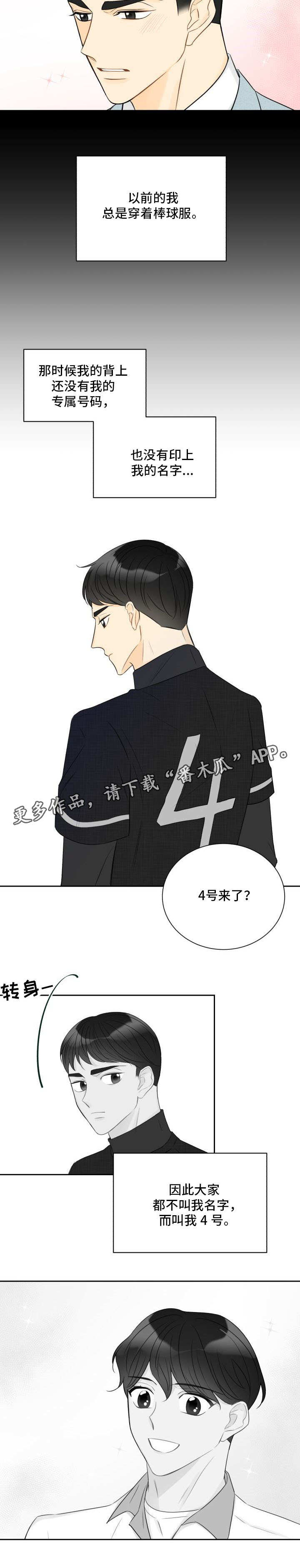 第21章：恋爱生效6