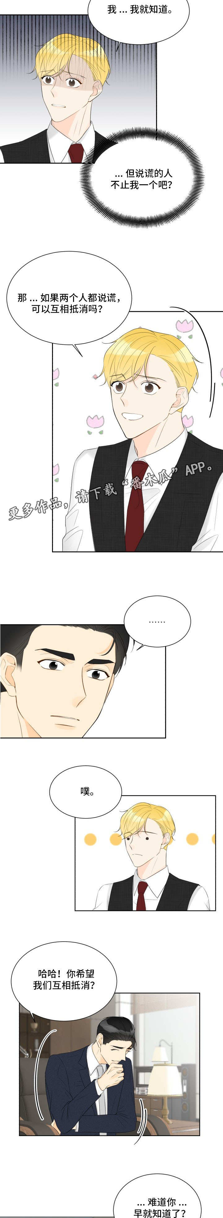 第35章：无法拒绝4