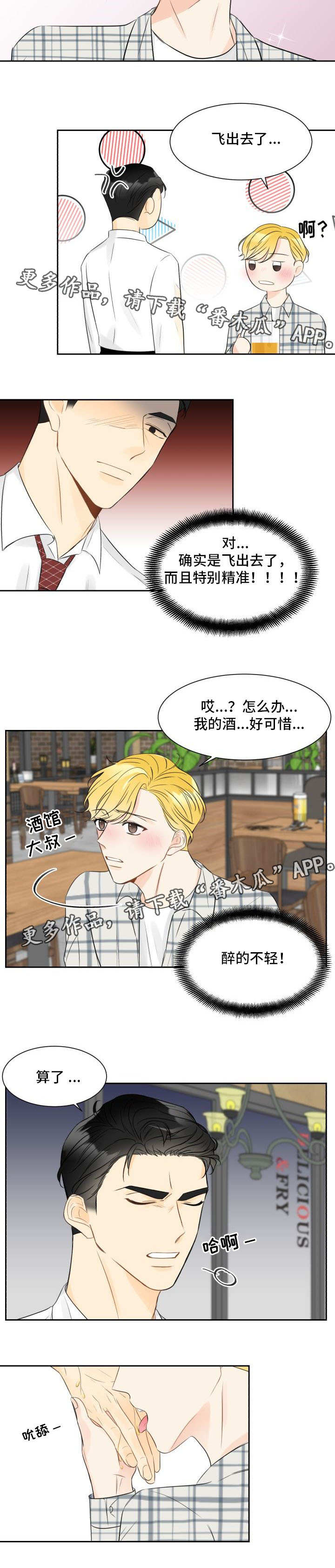 第3章：怎么回事5