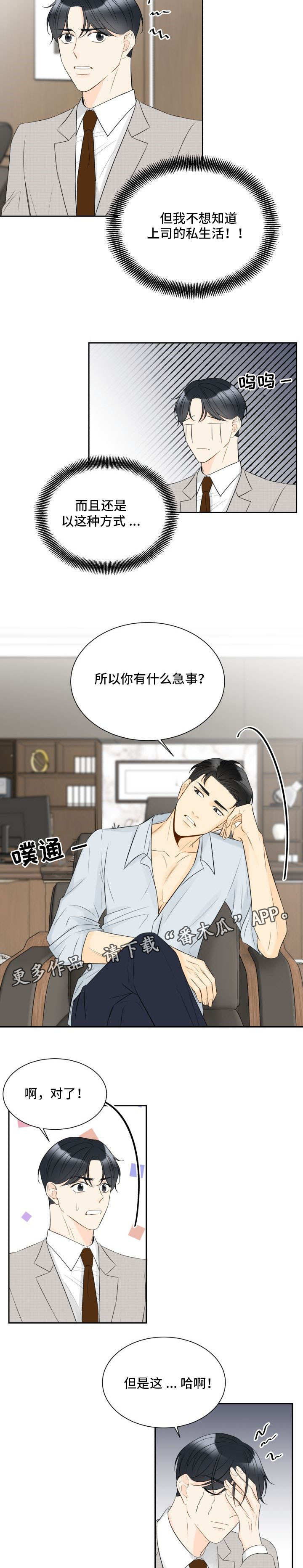 第37章：亲自解决1