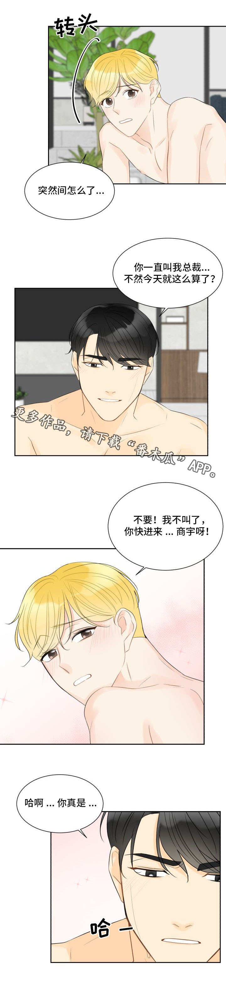 第26章：继续影响7