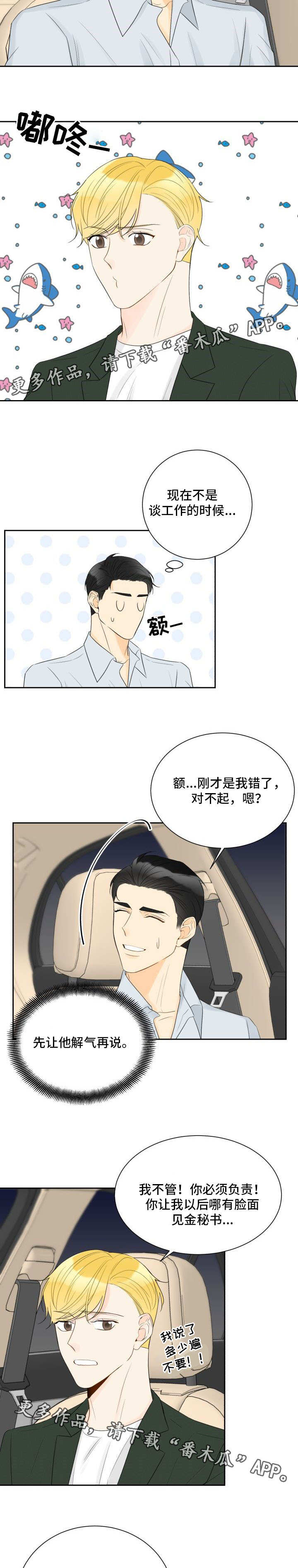 第37章：亲自解决4
