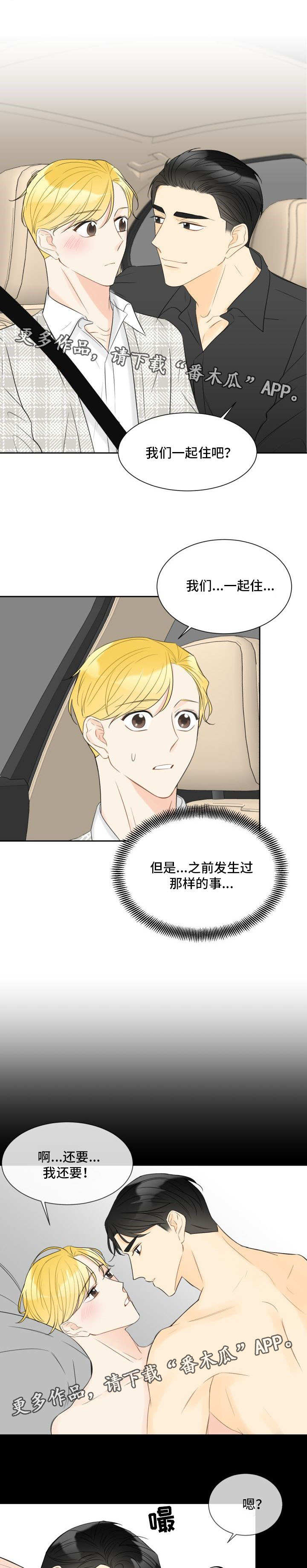 第24章：浮想联翩0