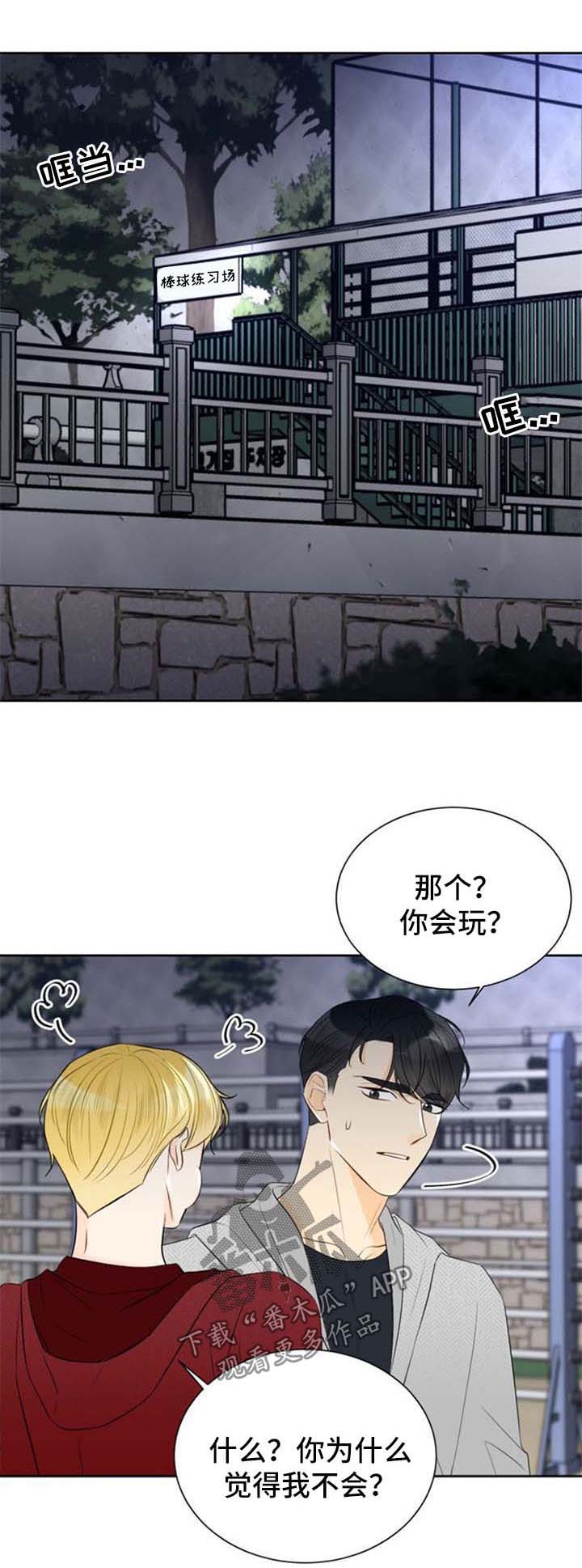 第43章：不准发出声音0