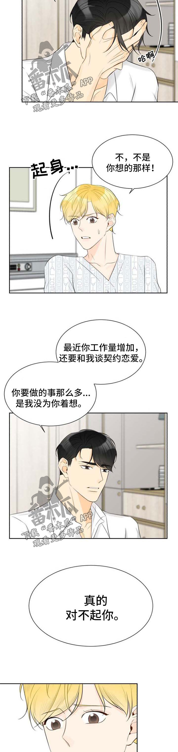 第39章：胆小鬼6