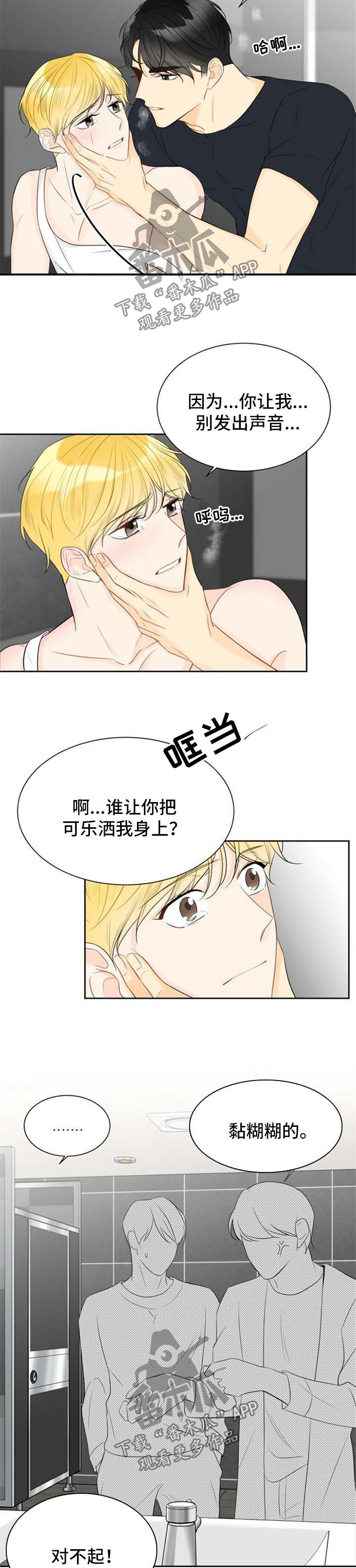 第44章：还没结束1