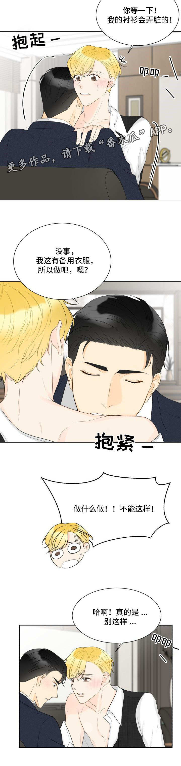第36章：令人尴尬5