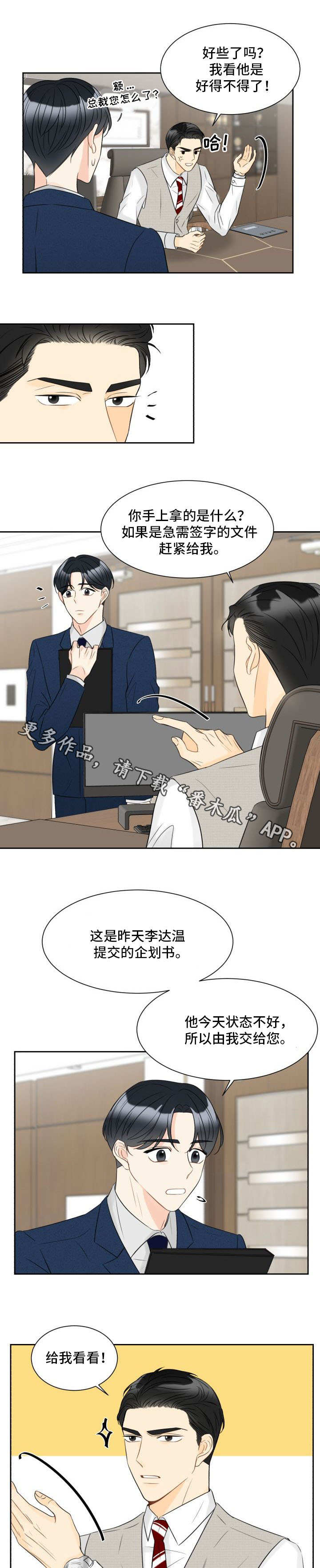 第15章：威胁我吗7