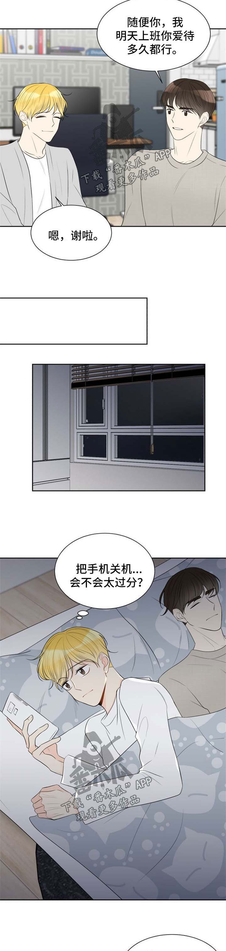 第47章：没骨气3