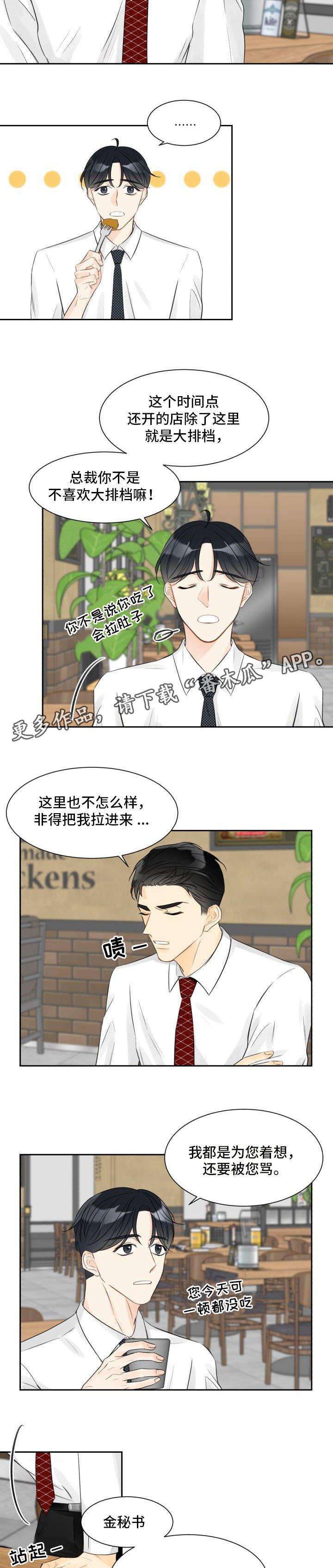 第3章：怎么回事1