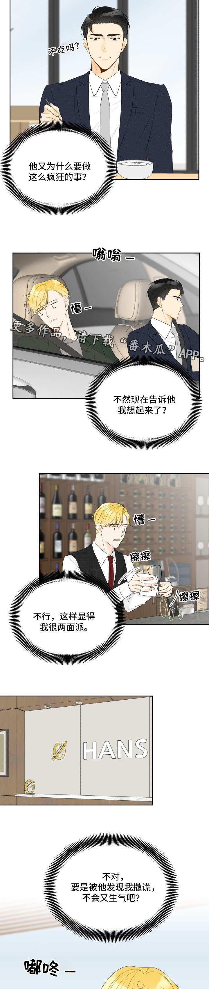 第35章：无法拒绝1