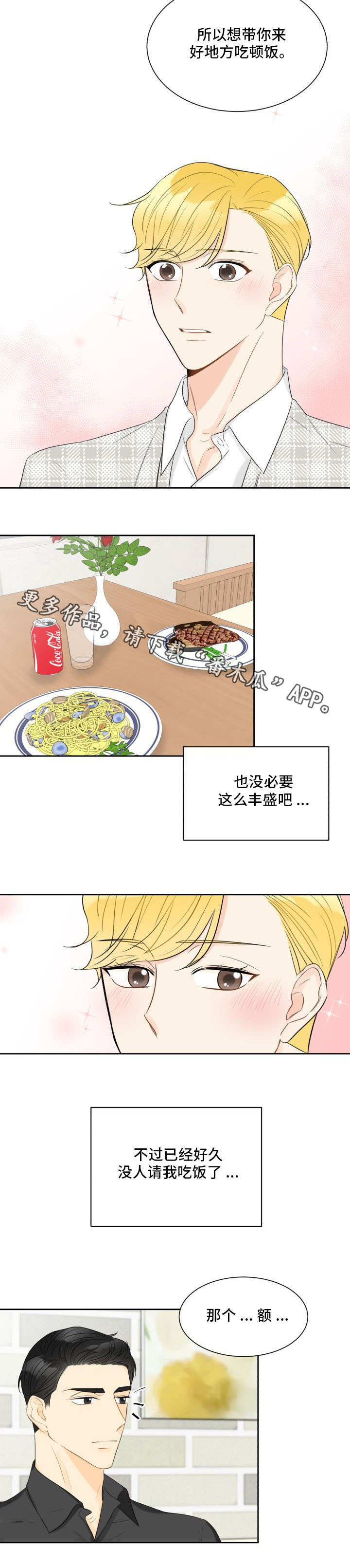 第22章：一起约会2