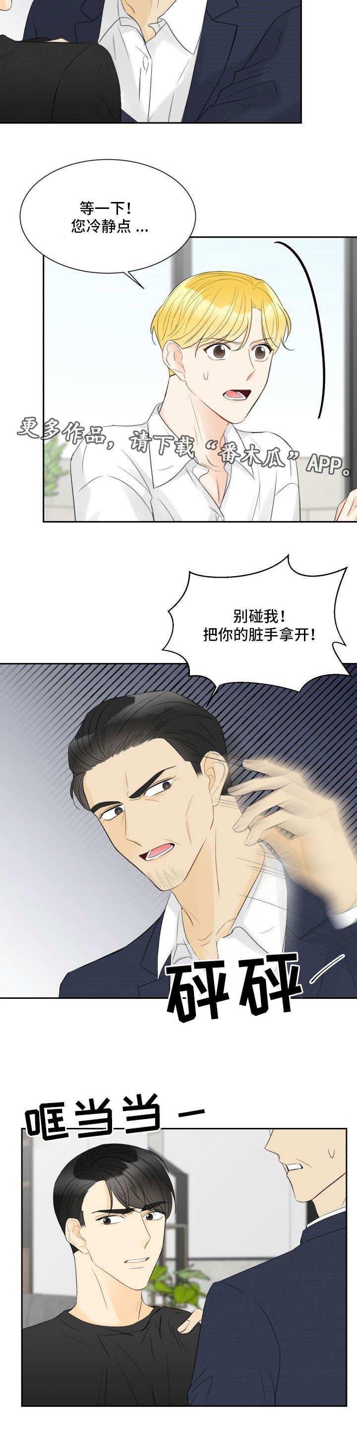 第27章：被发现了9
