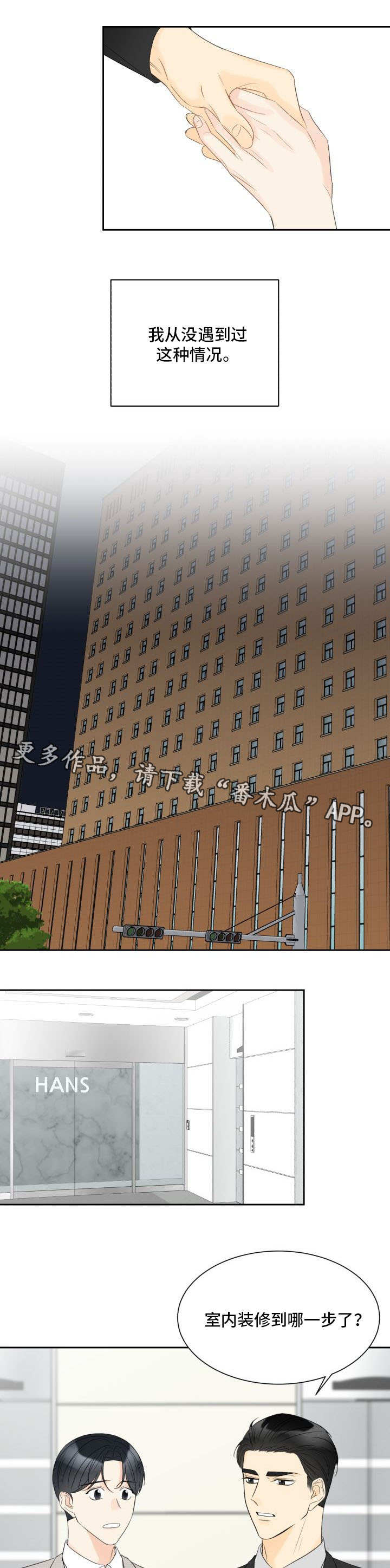 第30章：令人心动5